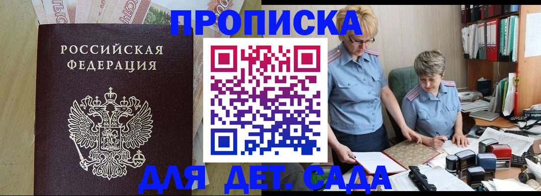 миграционный учет в Черкесске