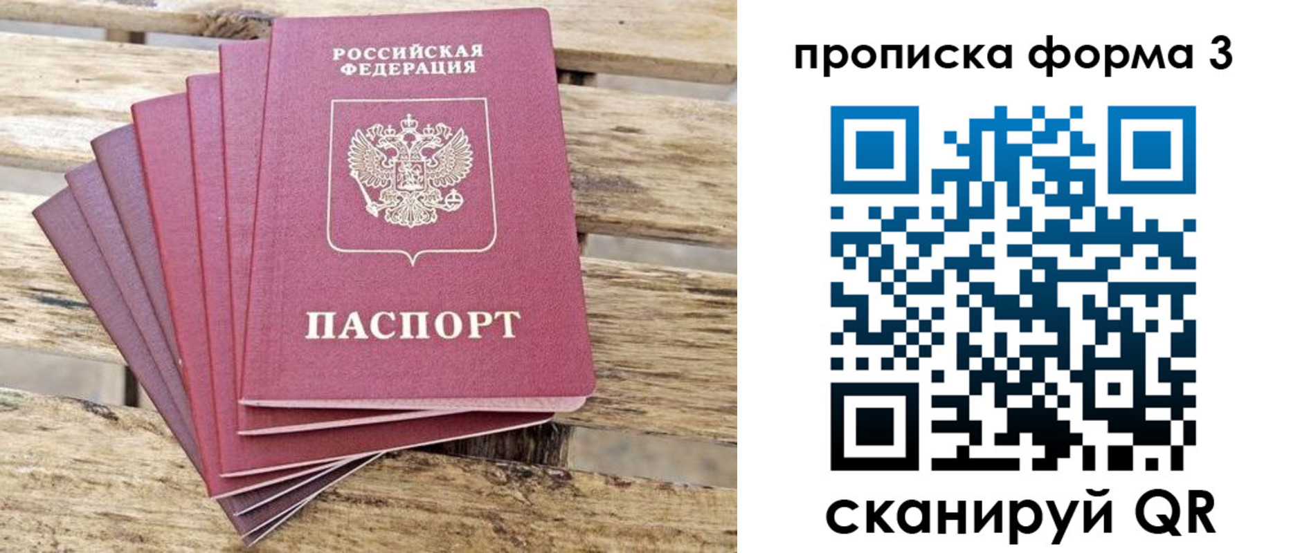 прописка от собственника в Черкесске