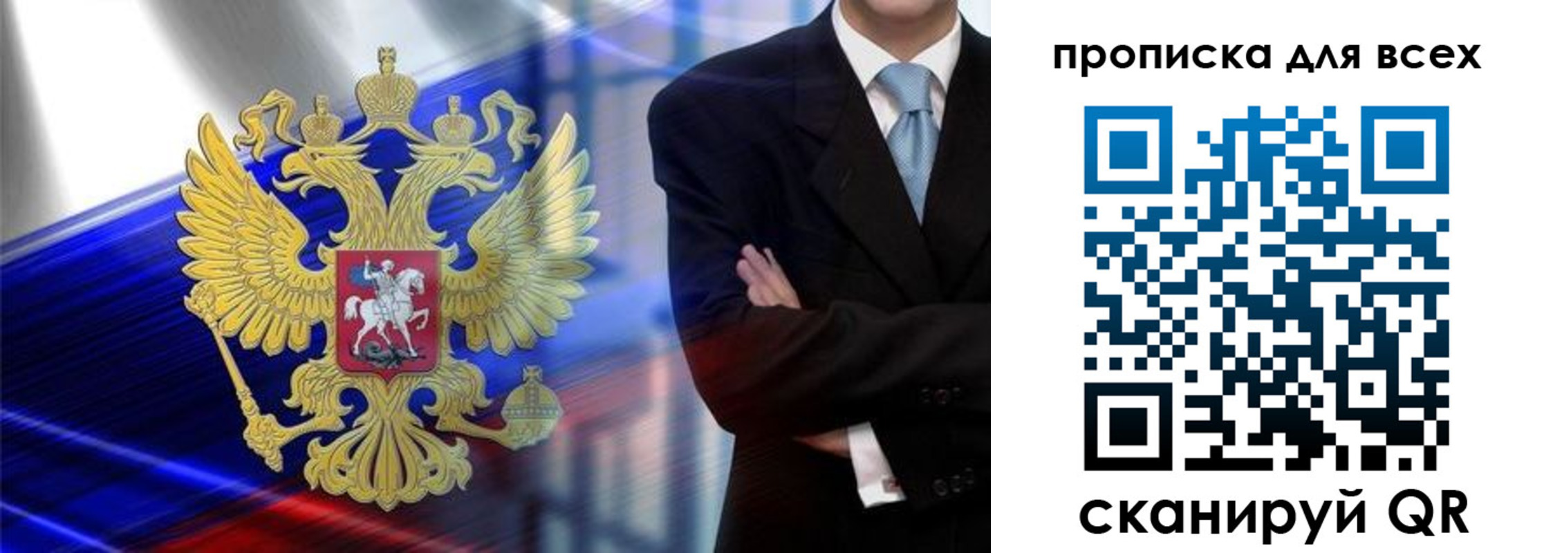 временная прописка в Черкесске