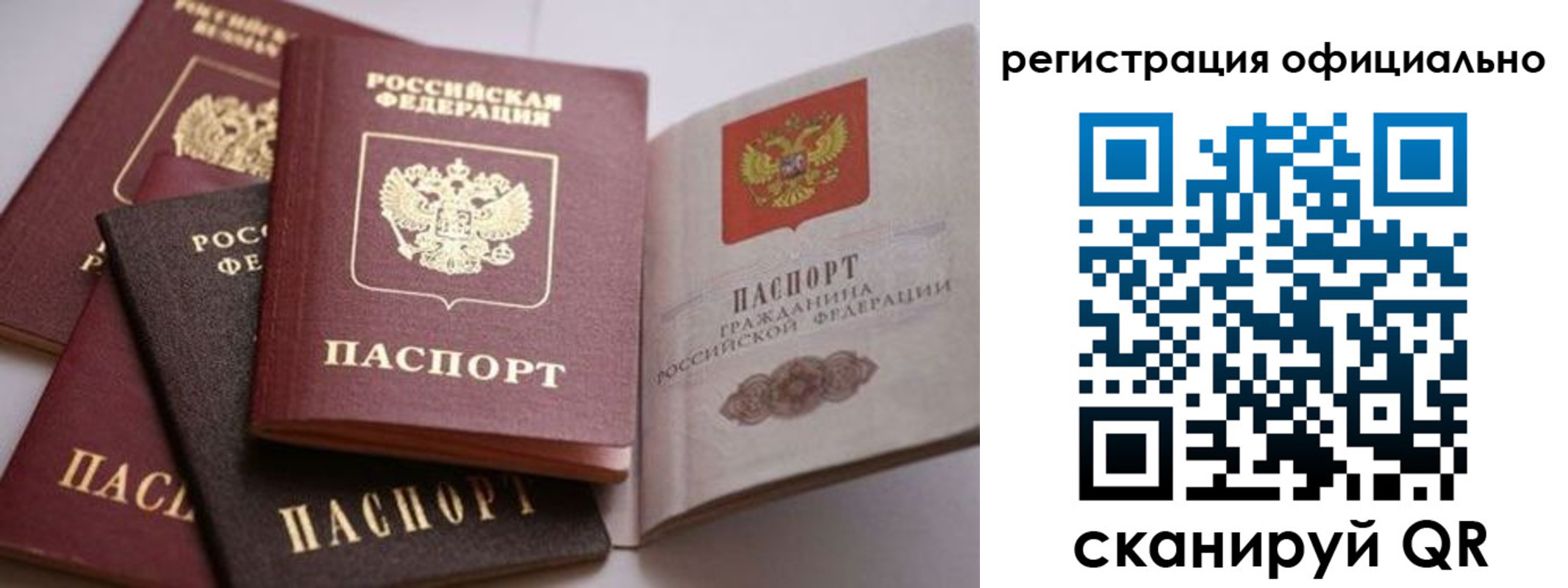временная регистрация купить в Черкесске
