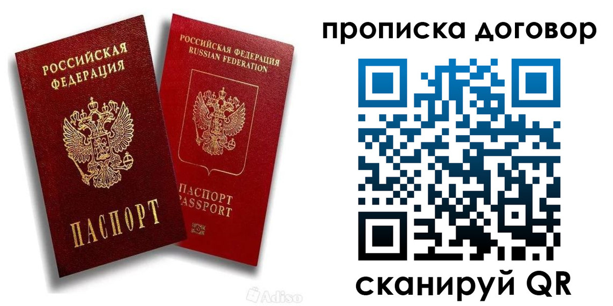 временная регистрация гарантия в Черкесске