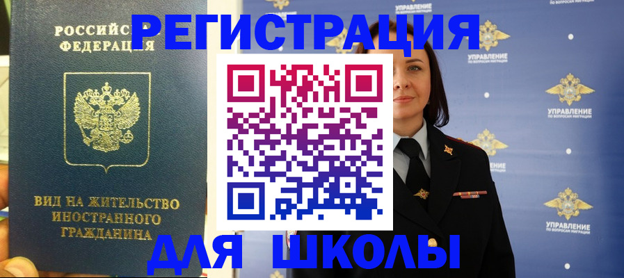 прописка регистрация в Черкесске