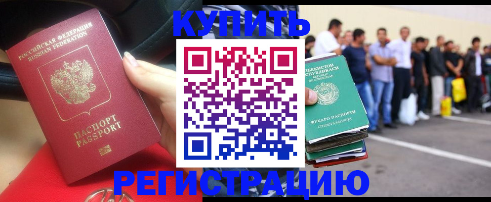 где прописаться в Черкесске