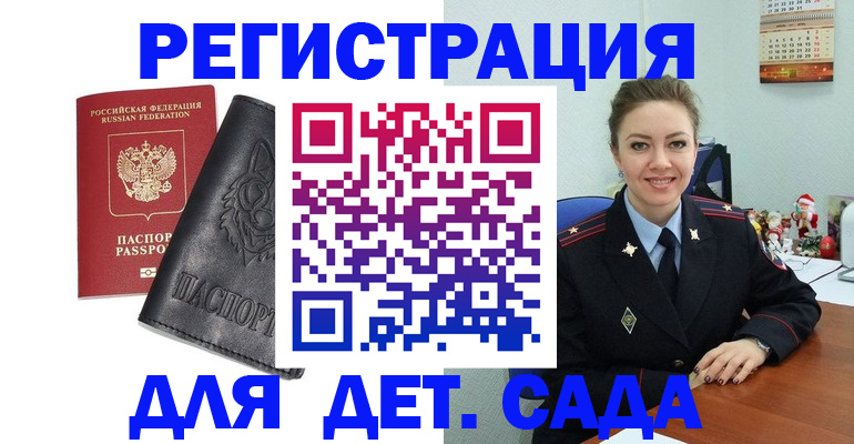 прописка поиск в Черкесске