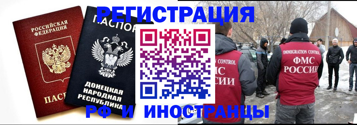 временная регистрация адрес в Черкесске