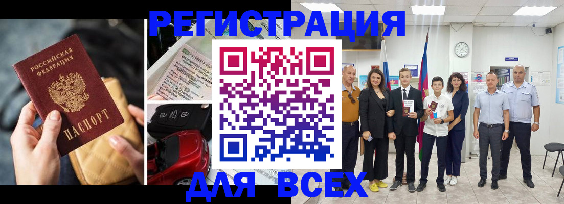 где прописаться в Черкесске